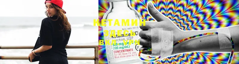 мориарти Telegram  Прохладный  КЕТАМИН ketamine 